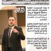 تامر
      القصبي..
      صوت
      الدقهلية
      تحت
      القبة..
      النائب
      يطالب
      بزيادة
      مخصصات
      محافظة
      الدقهلية
      من
      أجل
      تعزيز
      الخدمات
      وتسريع
      التنمية