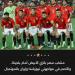 منتخب
      مصر
      بالزي
      الأبيض
      أمام
      بلجيكا..
      والأحمر
      في
      مواجهتي
      نيوزيلندا
      وإيران
      بالمونديال