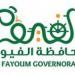 محافظة
      الفيوم
      تحذر
      من
      الكيانات
      التعليمية
      الوهمية
      وتدعو
      الطلاب
      للتأكد
      من
      التراخيص
      قبل
      الالتحاق
      بها