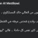 “أحلى
      ألو
      سمعتها
      من
      سنين”..
      كريم
      رمزي
      يروي
      تفاصيل
      حديثه
      مع
      حسن
      المستكاوي