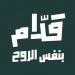 فتح باب التسجيل لتذاكر المبتعثين السعوديين لمساندة الأخضر في كأس العالم 2026