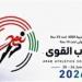 14 دولة تؤكد مشاركتها في البطولة العربية لألعاب القوى بمصر