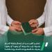 الجوازات السعودية تحذر من تمكين الغير من استخدام وثيقة السفر أو بيعها أو رهنها