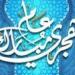 مجلس
      الوزراء:
      الخميس
      ۱۸
      يونيو
      إجازة
      رسمية
      بمناسبة
      رأس
      السنة
      الهجرية