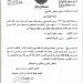 تعليم
      الشيوخ
      توافق
      علي
      مقترح
      النائب
      محمد
      رزق
      حول
      تنظيم
      محتوى
      منصات
      التواصل
      الاجتماعي