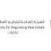  الهيئة العامة لتنظيم القطاع العقاري وغرفة قطر تستعرضان سبل دعم المطورين والمستثمرين