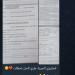 تداول
      امتحان
      اللغة
      الإنجليزية
      للشهادة
      الإعدادية
      بالجيزة
      على
      تليجرام
      بعد
      انطلاق
      اللجان