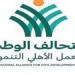 لـ
      دعم
      دورها
      التنموي
      والخدمي..
      6
      إعفاءات
      ومزايا
      يمنحها
      القانون
      للجمعيات
      والمؤسسات
      الأهلية