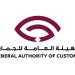 خدمة «HS sify» نظام ذكي للتصنيف الجمركي
