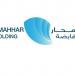 المحار تعلن عن نتائج اجتماع مجلس الإدارة