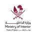 الداخلية تعلن فتح باب الترشّح لجائزة الأمير نايف للأمن العربي 2026م