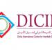 مركز الدوحة الدولي لحوار الأديان يشارك في ورشة دولية حول تطوير الشراكات متعددة الأديان