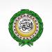 الجامعة العربية تدين العدوان الإيراني على الكويت والبحرين والأردن بالصواريخ والمسيرات