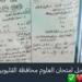 شاومينج
يزعم
تداول
امتحان
العلوم
للشهادة
الإعدادية
بالقليوبية..
والتحقيق
في
الصور
المتداولة