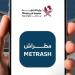 للمقيمين وفي 5 خطوات فقط.. كيف تحدث بيانات جواز السفر عبر مطراش؟