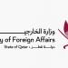 قطر تدين بشدة الهجمات الإيرانية على الكويت والبحرين والأردن