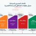 الاتحاد
      المصري
      للسباحة
      يعلن
      بطولات
      السباحة
      القصيرة
      2026
      بالمناطق