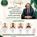 محافظ
الشرقية
يهنئ
أوائل
شهادات
القراءات
من
أبناء
المحافظة
للعام
الدراسي
٢٠٢٥-٢٠٢٦