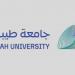 جامعة طيبة تطلق خدمات إلكترونية متكاملة لطلبة ذوي الإعاقة عبر منصة خدمة تك
