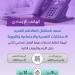 تعليم
      الرياض
      يفعّل
      الهاتف
      الاستشاري
      لدعم
      الطلاب
      وأولياء
      الأمور
      خلال
      فترة
      الاختبارات