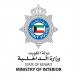 الداخلية
      الكويتية
      تنفي
      صحة
      الأنباء
      المتداولة
      بشأن
      القبض
      على
      النائب
      صالح
      عاشور
      وأحد
      أشقائه