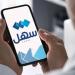 «الخدمة المدنية» يطلق خدمة إقرار بيانات الحالة الاجتماعية لموظفي الحكومة على «سهل»