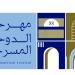 «الدوحة المسرحي» يستحضر مسيرة 4 قامات فنية