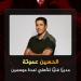 الأهلي يعلن تعيين الحسين العموتة مديرًا فنيًا لمدة موسمين