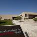 مكتبة جامعة كارنيجي ميلون في قطر تحصد جائزة "مكتبة المستقبل" لعام 2026