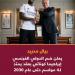 ريال مدريد يتعاقد مع المدافع الفرنسي إبراهيما كوناتي حتى عام 2030