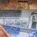 سعر الدينار الأردني في البنوك المصرية صباح اليوم الخميس