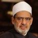 شيخ
      الأزهر
      يرحب
      باتفاق
      وقف
      إطلاق
      النار
      بين
      إيران
      وأمريكا