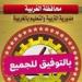 احصل
على
نتيجة
الشهادة
الإعدادية
محافظة
الغربية
2026
على
هذا
الرابط..
فور
اعتمادها
بعد
قليل