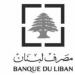 مصرف لبنان يتقدم بشكوى رسمية ضد إسرائيل بعد تدمير فرعه في النبطية