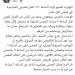 يسري
      نصر
      الله
      يطالب
      بتعديل
      مواعيد
      ممشى
      أهل
      مصر
      الصيفية
      بعد
      منعه
      من
      التريض
      قبل
      السابعة
      صباحا