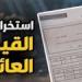 اعرف
      حقك..
      خطوات
      استخراج
      قيد
      عائلي
      أونلاين
      والشروط
      والأوراق
      المطلوبة