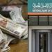 أعلى
      شهادات
      ادخار
      البنك
      الأهلي
      2026..
      وكم
      عائد
      100
      ألف
      جنيه؟