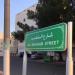 مليون و800 ألف شارع تحت منظومة التسمية والترقيم