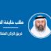وداعاً الفريق علي المؤمن... كلمة حق عن تجربة شخصية