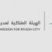 الهيئة
      الملكية
      للرياض
      تطلق
      المجموعة
      الرابعة
      من
      محاور
      الطرق
      الدائرية
      والرئيسة