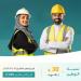 بدء تطبيق رفع توطين المهن الهندسية إلى 30% في القطاع الخاص