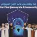 إطلاق المخيم الشبابي السيبراني الصيفي