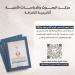 مجلة الدراسات القانونية: دعوة لتشريع ينظم عمل مؤثري التواصل الاجتماعي