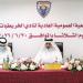 عمومية الخريطيات تناقش طموحات الموسم الجديد