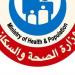 الصحة: خطة طوارئ متكاملة لضمان استمرار خدمات بنوك الدم في الأزمات