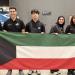 وفد طلابي كويتي يتوجه إلى كولومبيا للمشاركة في أولمبياد الفيزياء الدولي