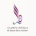 بمناسبة يوم الشباب العربي.. انطلاق المعسكر الصيفي لمركز الدانة للفتيات بلقاء تفاعلي