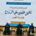 لرسم خريطة النجاح الأسري، انطلاق دورة جديدة للمقبلين على الزواج بدار الإفتاء