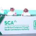 الهيئة
السعودية
للمقاولين:
ترسية
مشاريع
بأكثر
من
29.5
مليار
ريال
خلال
يونيو
2026