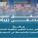 بعد
      نجاحات
      بـ38
      مليار
      ريال..
      "بيبان
      2025"
      يحصد
      جائزة
      عالمية
      لدعم
      ريادة
      الأعمال